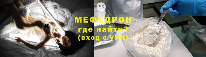 купить  цена  Удомля  Мефедрон mephedrone 